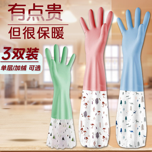 加绒加厚冬季保暖防水洗碗手套