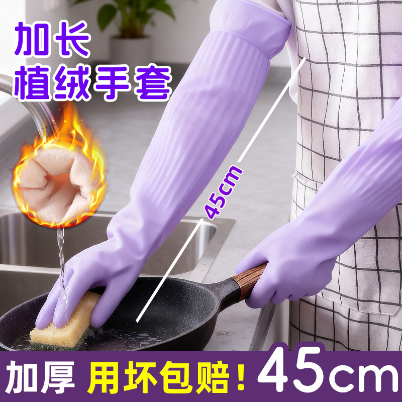 洗碗手套女厨房耐用加绒加厚防水橡胶乳胶家务清洁洗衣服加长保暖