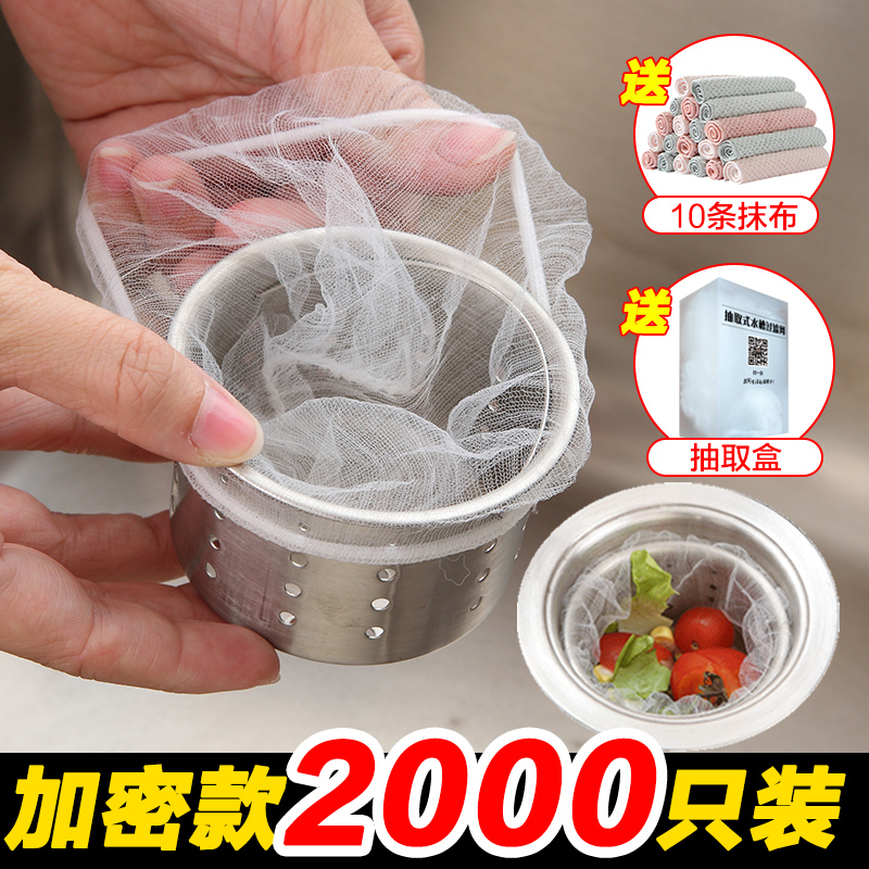 一次性厨房水槽过滤网残渣洗菜盆
