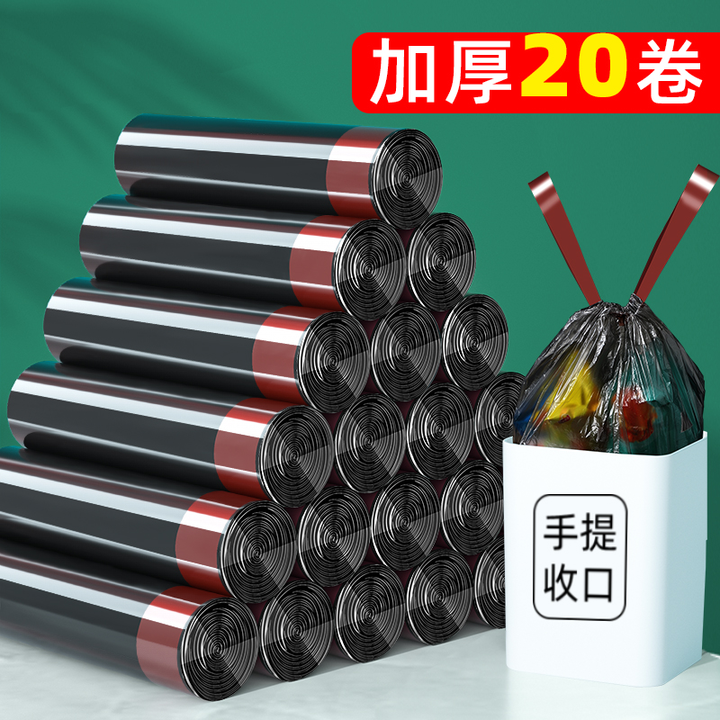 抽绳式垃圾袋家用厨房专用加厚手提式清洁袋商用大号拉提圾塑料袋