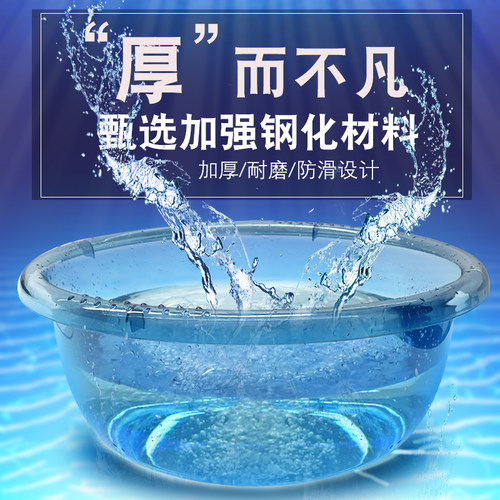 加厚耐用洗脸盆子家用防滑宿舍学生女洗澡洗衣大号透明塑料