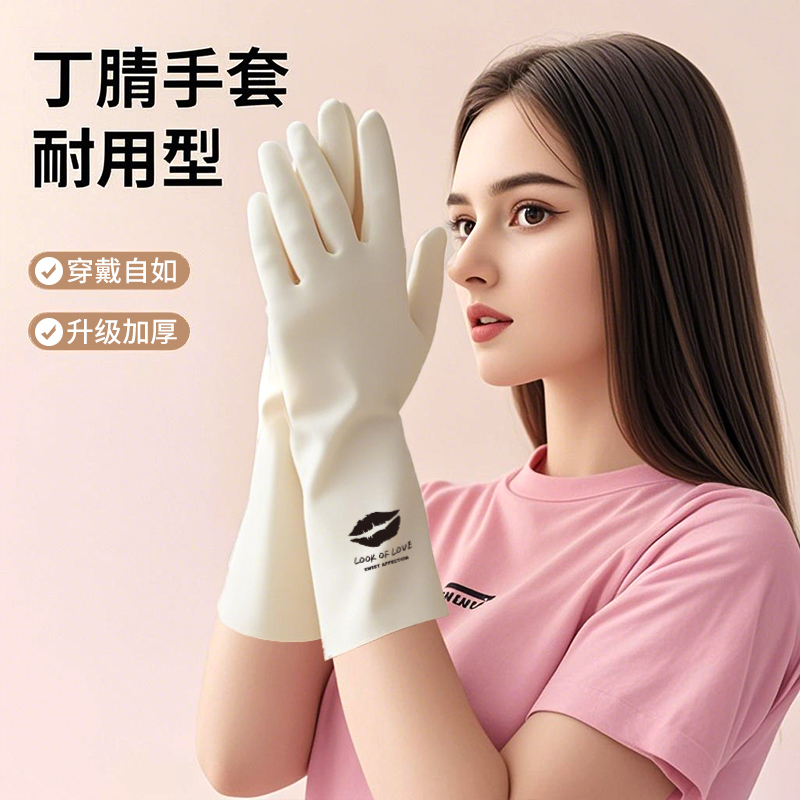 丁腈洗碗手套女厨房耐用型家务清洁防水加厚橡胶洗衣服做饭专用