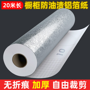 厨房防油贴纸自粘防水防潮墙贴防火基本耐高温灶台面橱柜子锡箔纸