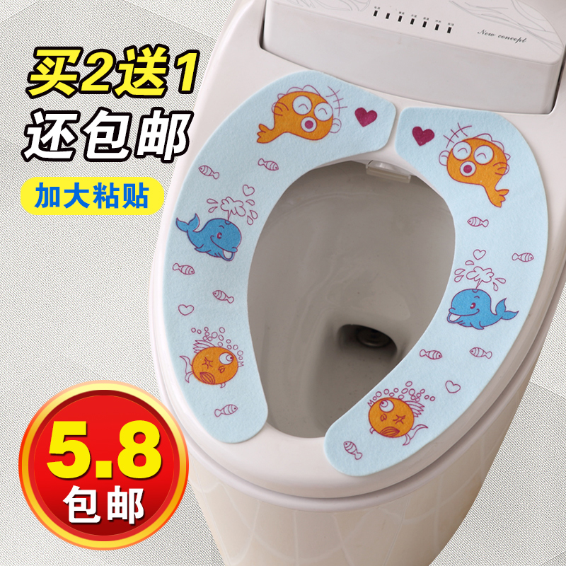 粘贴式马桶贴垫子防水坐便器