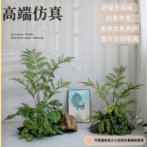 高端仿真绿植物室内蕨树造景组合