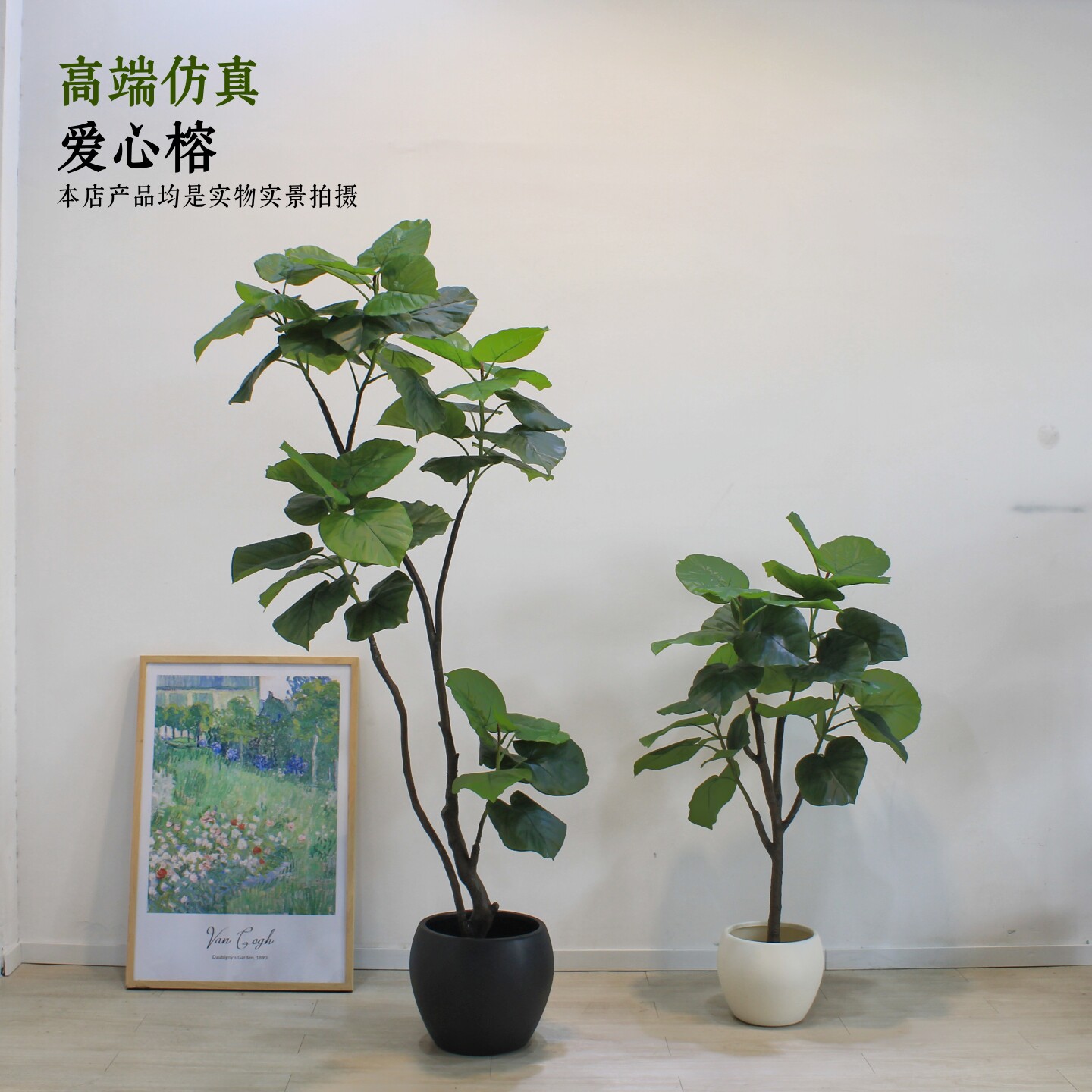 高端仿真绿植物爱心榕盆栽室内装饰花艺摆件家居人造树