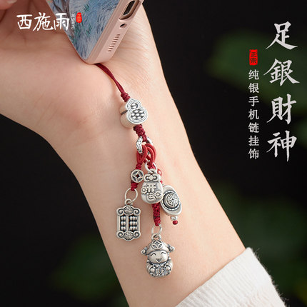 S999足银财神进宝手机链挂件纯银算盘元宝葫芦汽车钥匙扣挂件男女