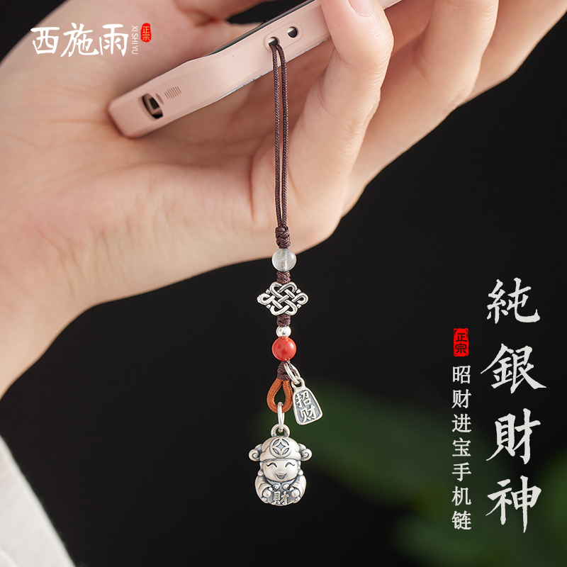 西施雨S999纯银小财神手机链挂件