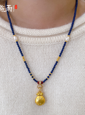 西施雨新中式青金石项链绳女礼物