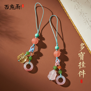 盐源玛瑙粉水晶貔貅醒狮手机链挂绳U盘挂饰 天然多宝手机挂件个性