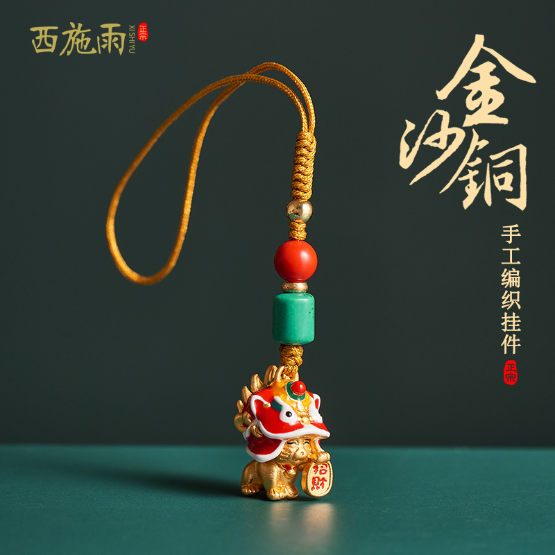 古法金醒狮娃娃手机链挂饰