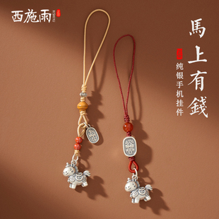 999足银小马手机链挂饰纯银生肖马包包挂件U盘吊坠男女款新年礼物