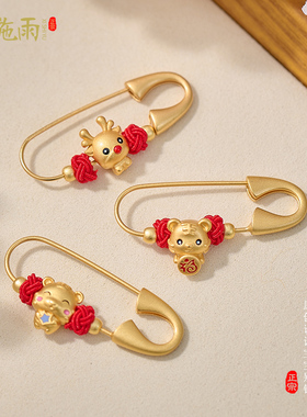 沙金生肖马蛇宝宝新生儿压惊别针男女婴儿防惊吓挂件孕妇平安胸针