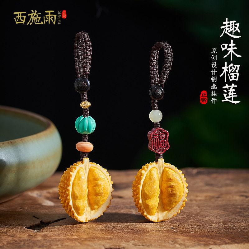 榴莲汽车钥匙扣挂件高档鹿角根付留恋个性高档手机链包包挂饰男女
