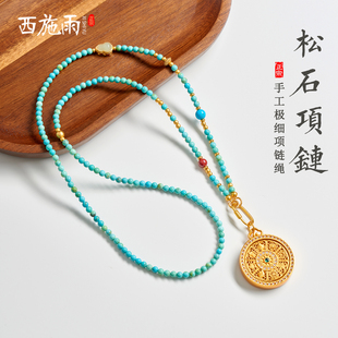 绿松长款毛衣链项链绳新中式万能链八宝罗盘黄财神吊坠挂绳女礼物