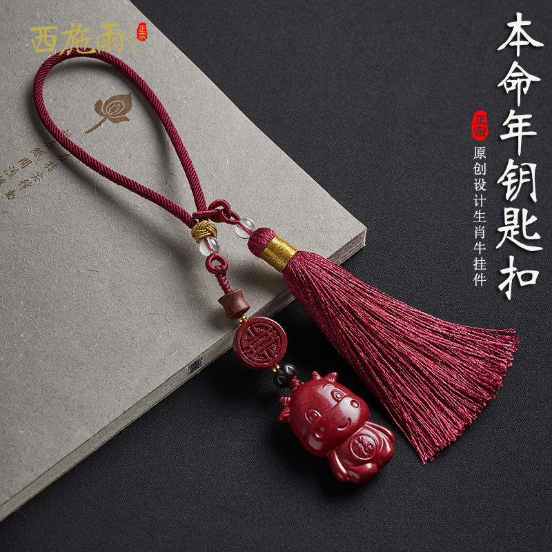 清仓高含量紫金砂生肖牛钥匙挂件创意车钥匙扣男包挂女钥匙链挂饰