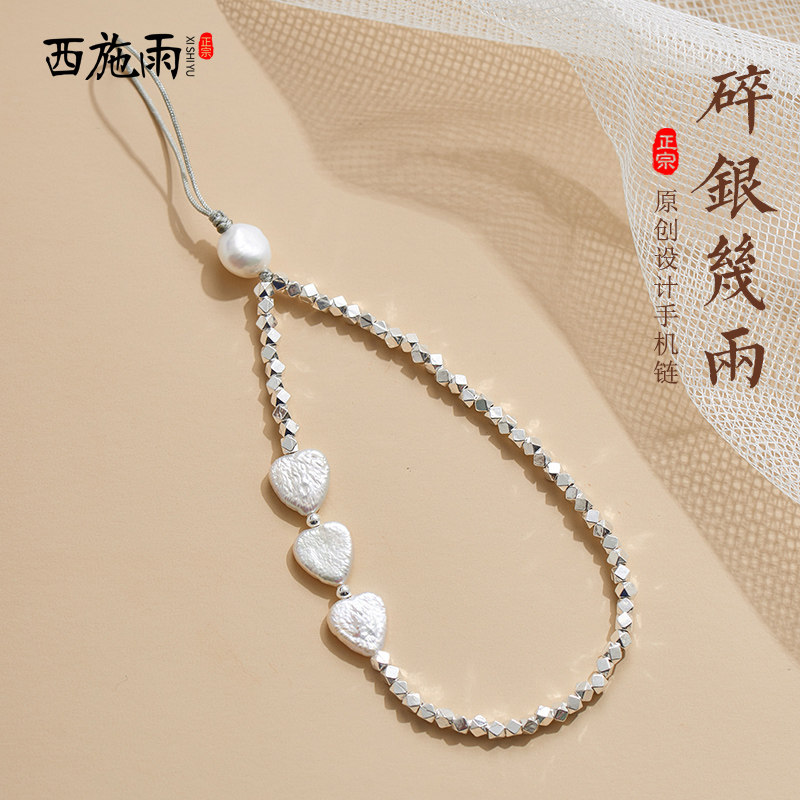 纯银碎银几两手机链挂件个性珍珠爱心防摔手腕挂绳U盘挂饰简约女,节庆用品/礼品,手机链,淘宝优惠券,粉丝福利购,淘宝优惠卷