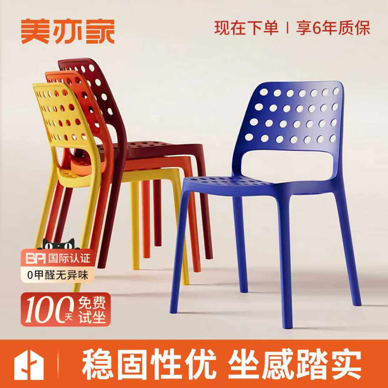 餐椅2025新款塑料椅子靠背餐桌椅家用不占地方可叠放餐厅商用凳子