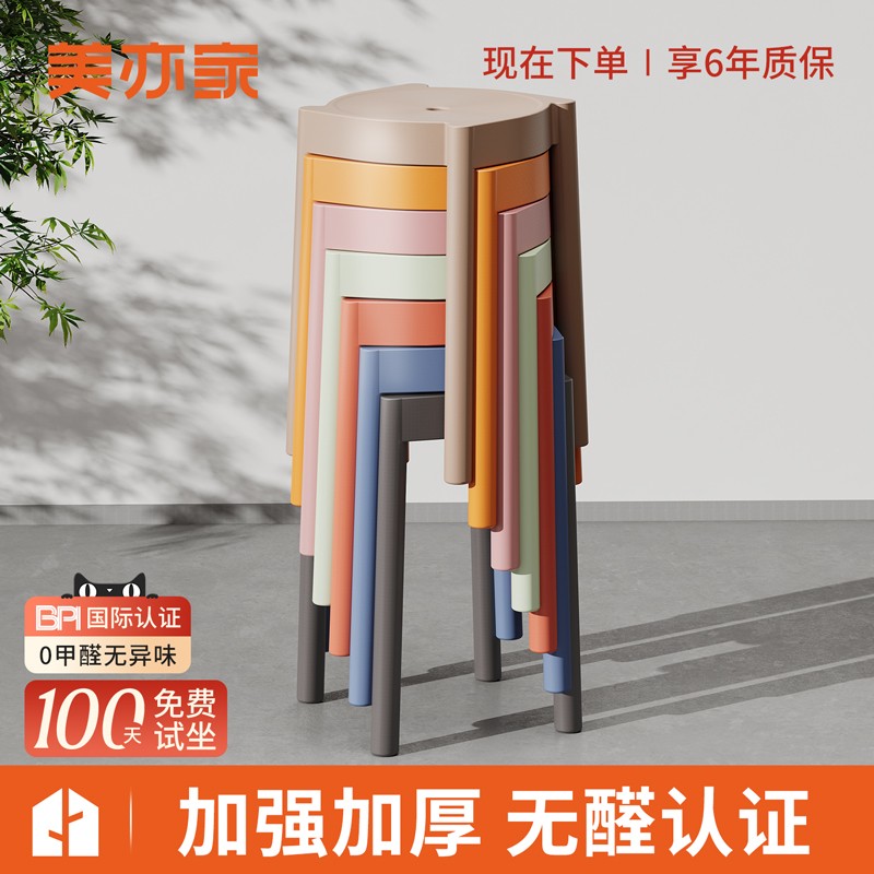 特厚塑料凳净重2.3KG左右实心腿