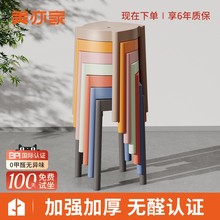 塑料凳子家用可叠放特厚结实耐用轻奢高级感圆凳加厚客人备用板凳
