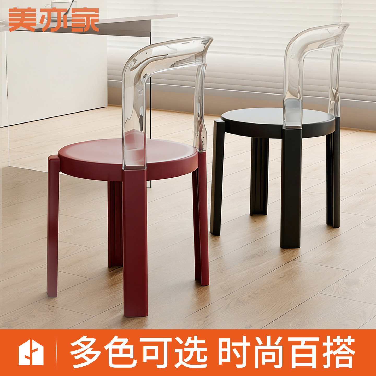 现代简约透明餐椅塑料椅子家用餐厅椅时尚靠背椅书房餐厅客厅椅子