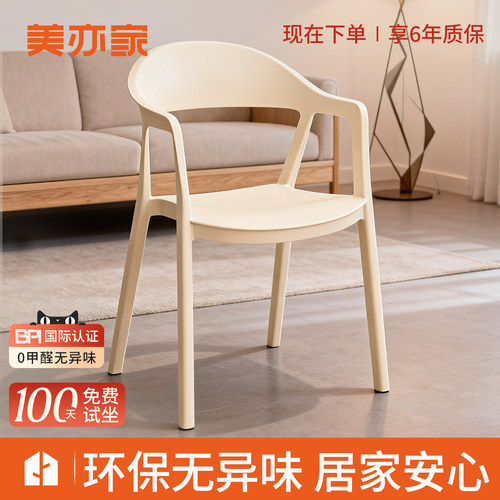 扶手塑料椅靠背塑料凳加厚加叠放