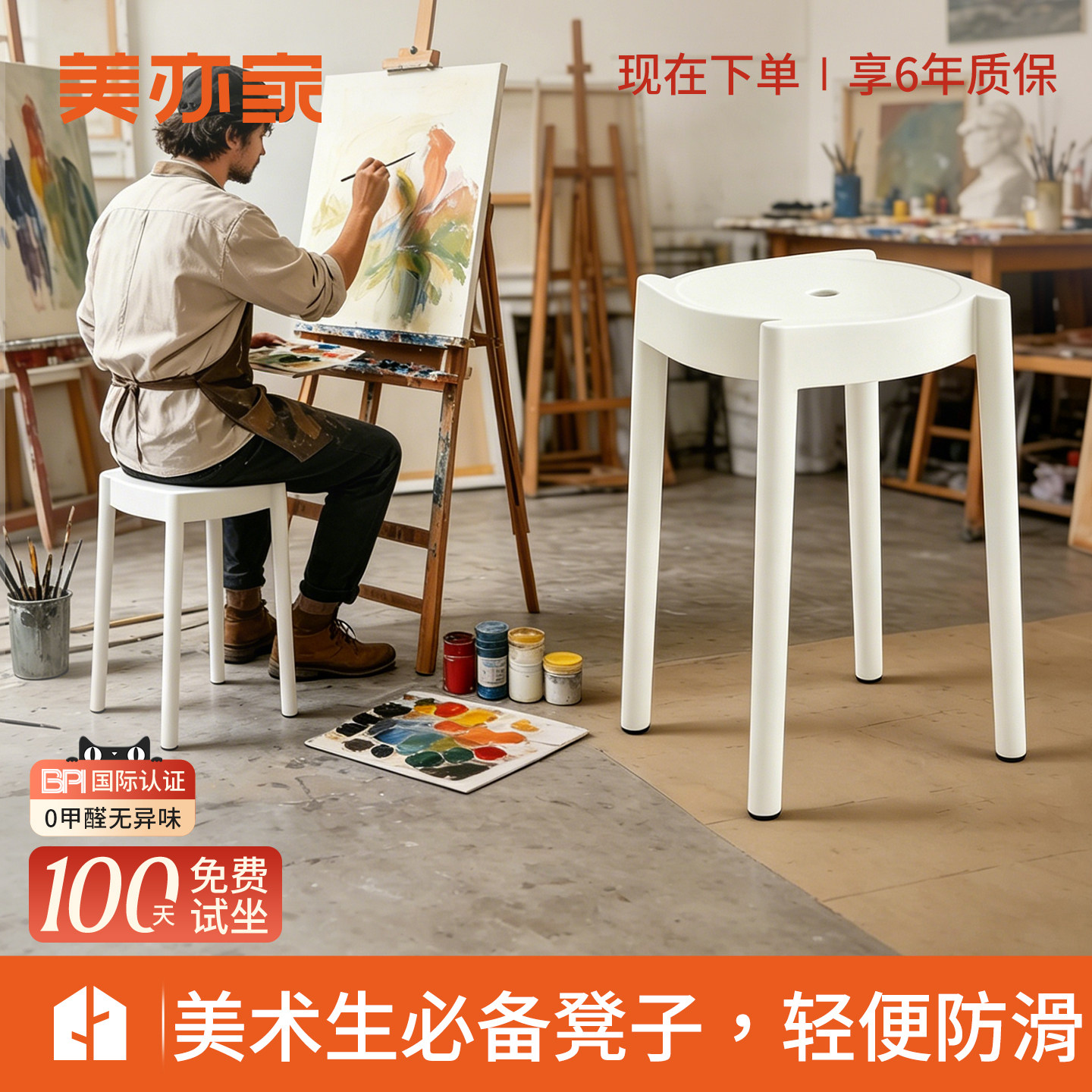 可叠放百搭圆凳休闲凳美术生必备凳子白色塑料圆凳轻便防滑绘画凳