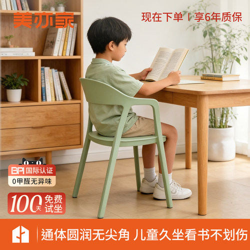 扶手塑料椅靠背塑料凳加厚可叠放