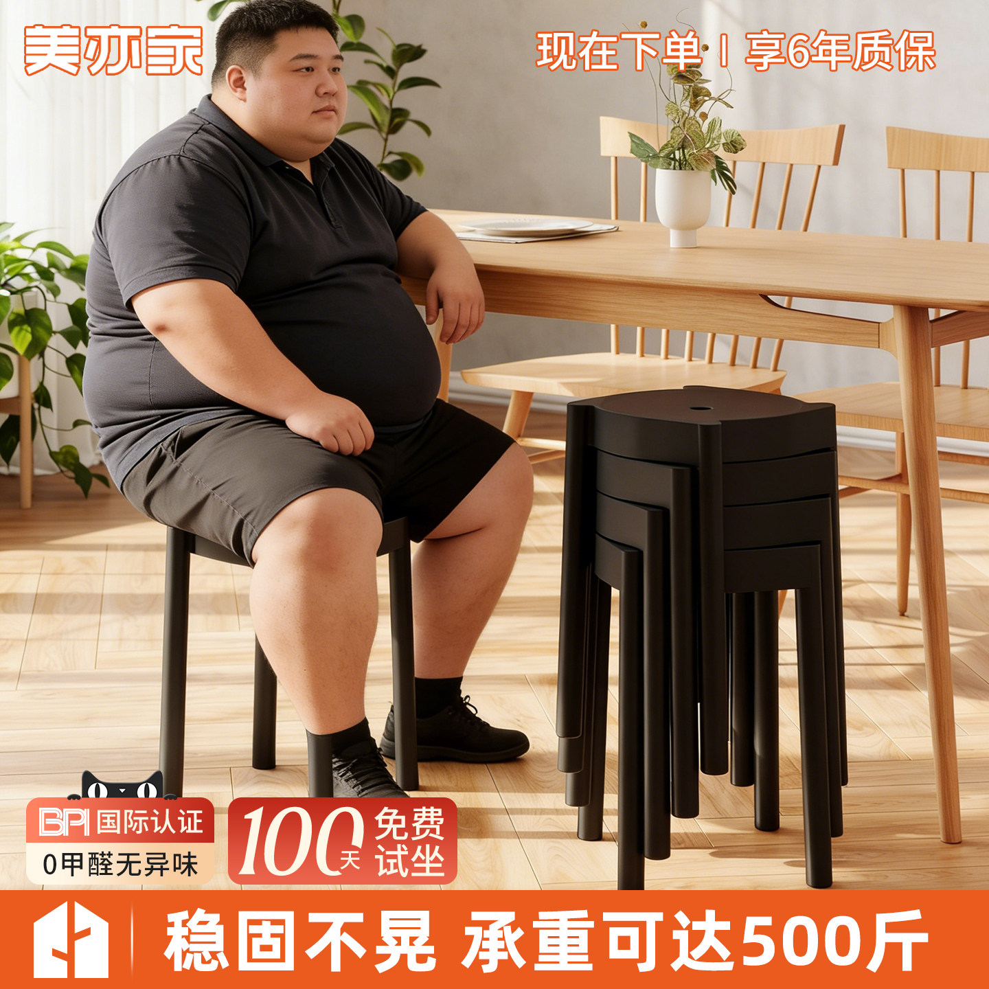 稳固可叠放黑色现代椅子客厅餐厅塑料小凳子结实堆叠家用强固凳子,住宅家具,其它凳子,淘宝优惠券,粉丝福利购,淘宝优惠卷