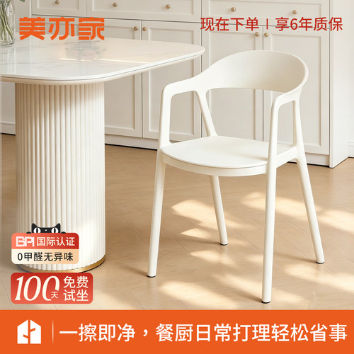 扶手塑料椅靠背塑料凳加厚可叠放