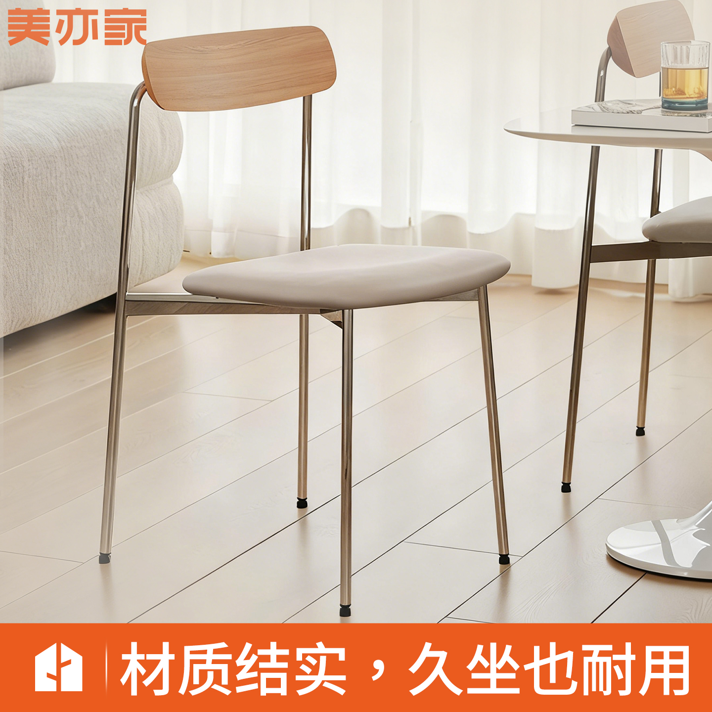 美亦家现代简约餐椅设计师洽谈椅