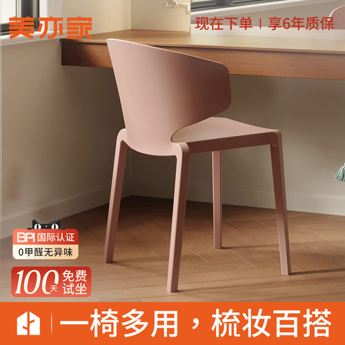 可叠放稳固家用餐厅椅子塑料餐椅