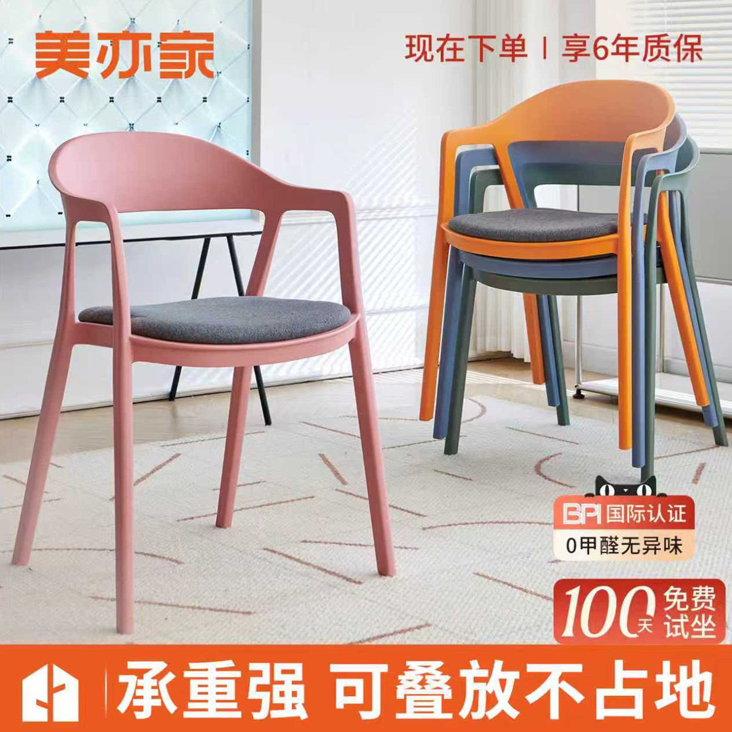 餐椅扶手塑料椅子可叠放加厚家用成人靠背凳奶茶店商用休闲户外椅