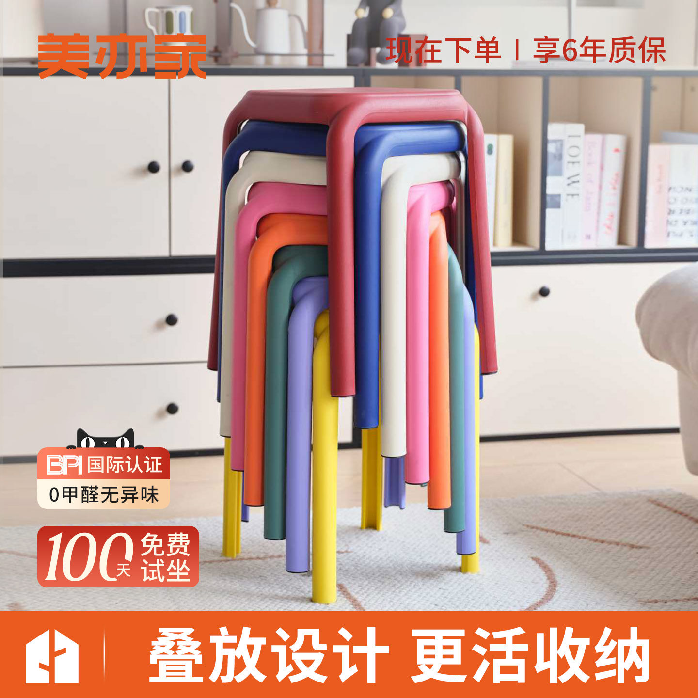 美亦家结实耐用塑料凳子