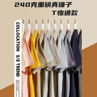 休闲宽松大码 打底衫 T恤男女通款 纯棉美式 240g重磅短袖 半袖 夏季