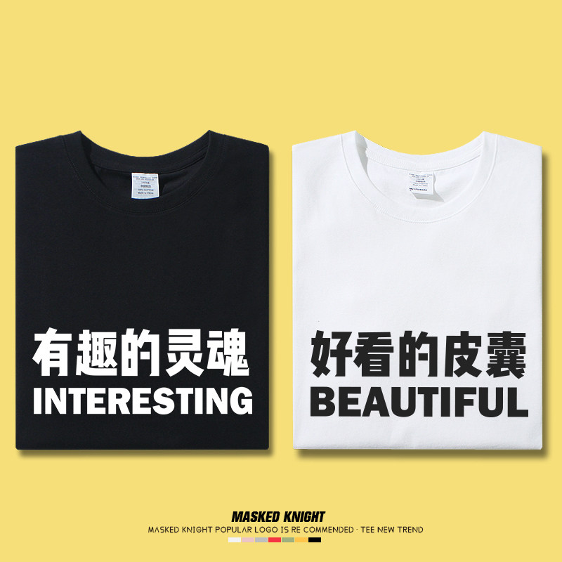 summer Good-looking Bladder Interesting Soul Written words T-shirt Short sleeved Couples dress student Easy T-shirts T-shirtin the Men's clothing, T-shirt  category - from Buy2taobao.com to provide professional Taobao agent buy service