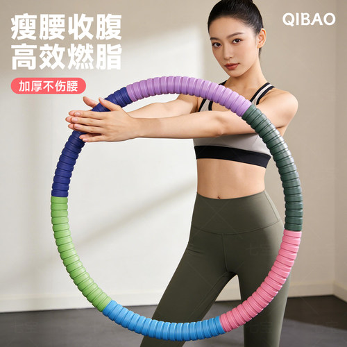 【2026新款】呼啦圈收腹女瘦肚子