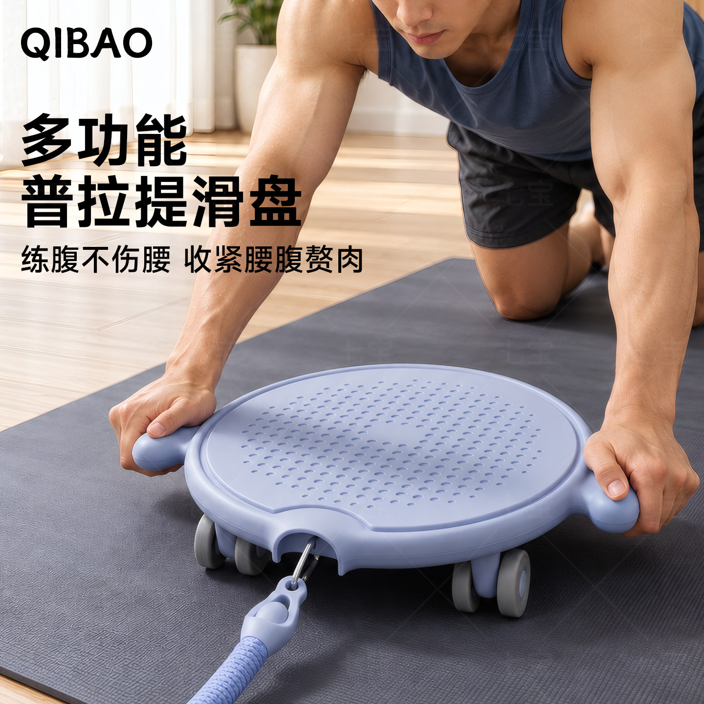 健腹滑行盘腹肌核心训练器健身器材家用练腹肌男士瘦肚子减腹神器