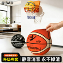 第四代布套静音篮球室内无声专业静音球不掉渣小学生专用球加篮筐