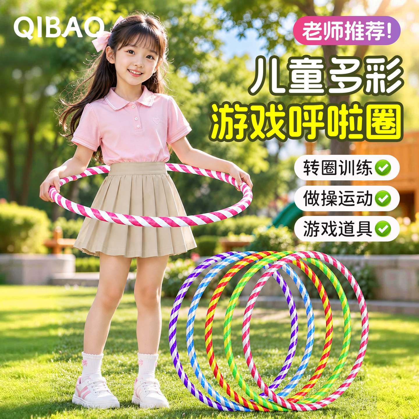 呼啦圈儿童幼儿园小孩小学生专用3到12岁体操圈不伤腰塑料呼啦圈