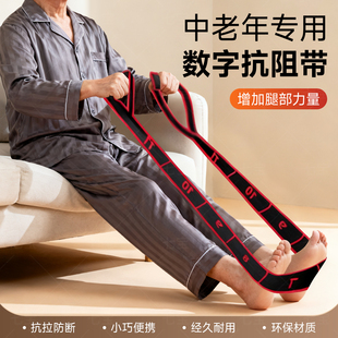 抗阻增肌数字阻力带中老年专用锻炼臀大肌腿部肌肉训练弹力带