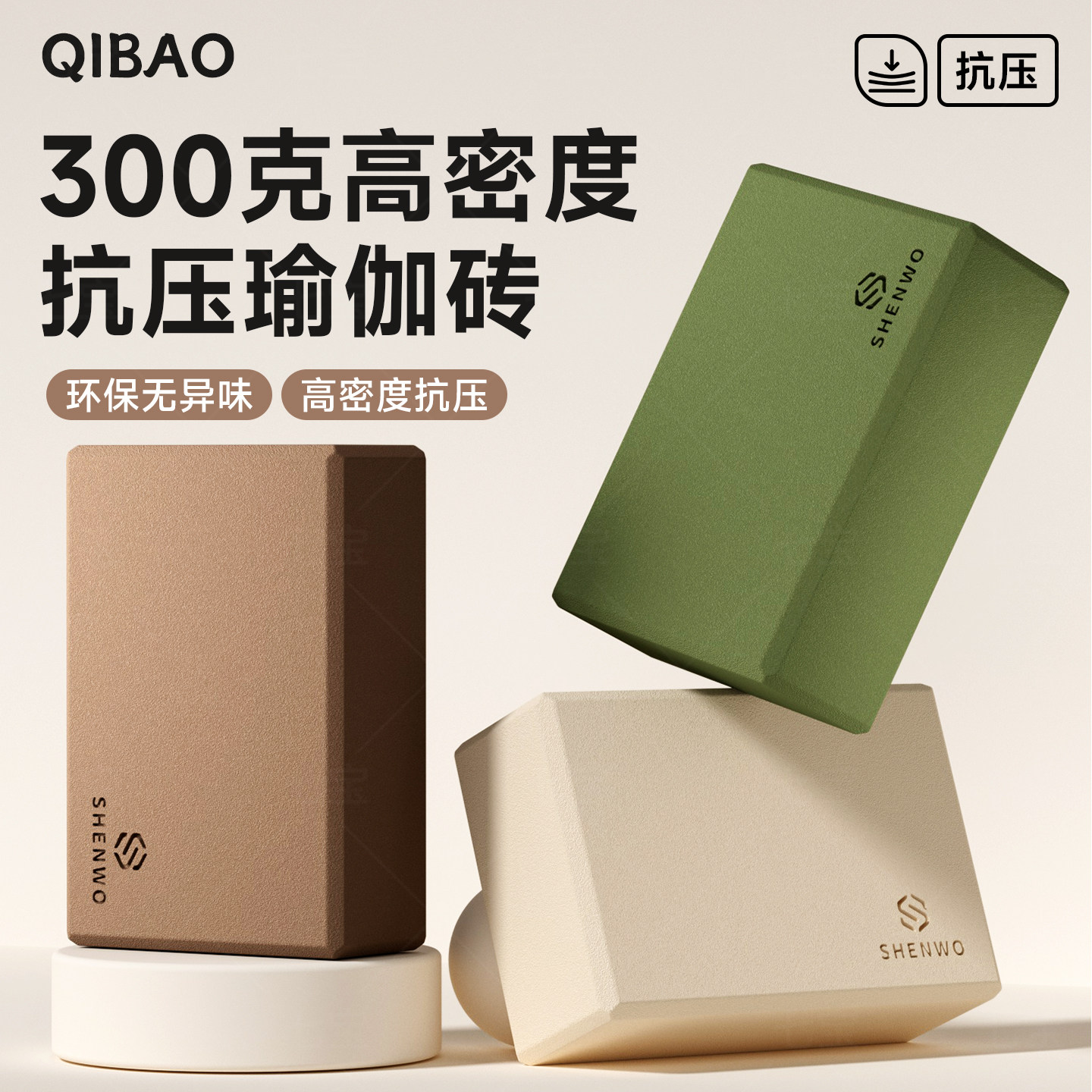 瑜伽砖成人专用高密度300g女士健身家用儿童跳舞泡沫砖辅具压腿砖