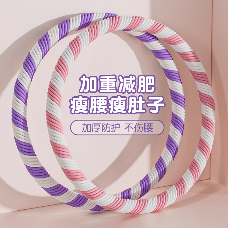 呼啦圈女瘦肚子收腹加重减肥神器