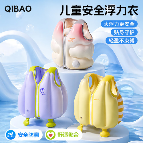 儿童游泳充气救生衣安全防侧翻