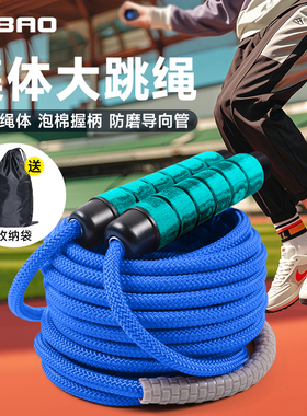 长绳多人跳小学生跳大绳专用的绳子集体长跳绳专业儿童团队摇麻绳