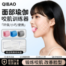 咬肌训练器下颚线面部颞瑜伽肌肉外轮廓锻炼咬合肌脸部太阳穴凹陷