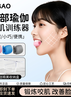咬肌训练器下颚线面部颞瑜伽肌肉外轮廓锻炼咬合肌脸部太阳穴凹陷