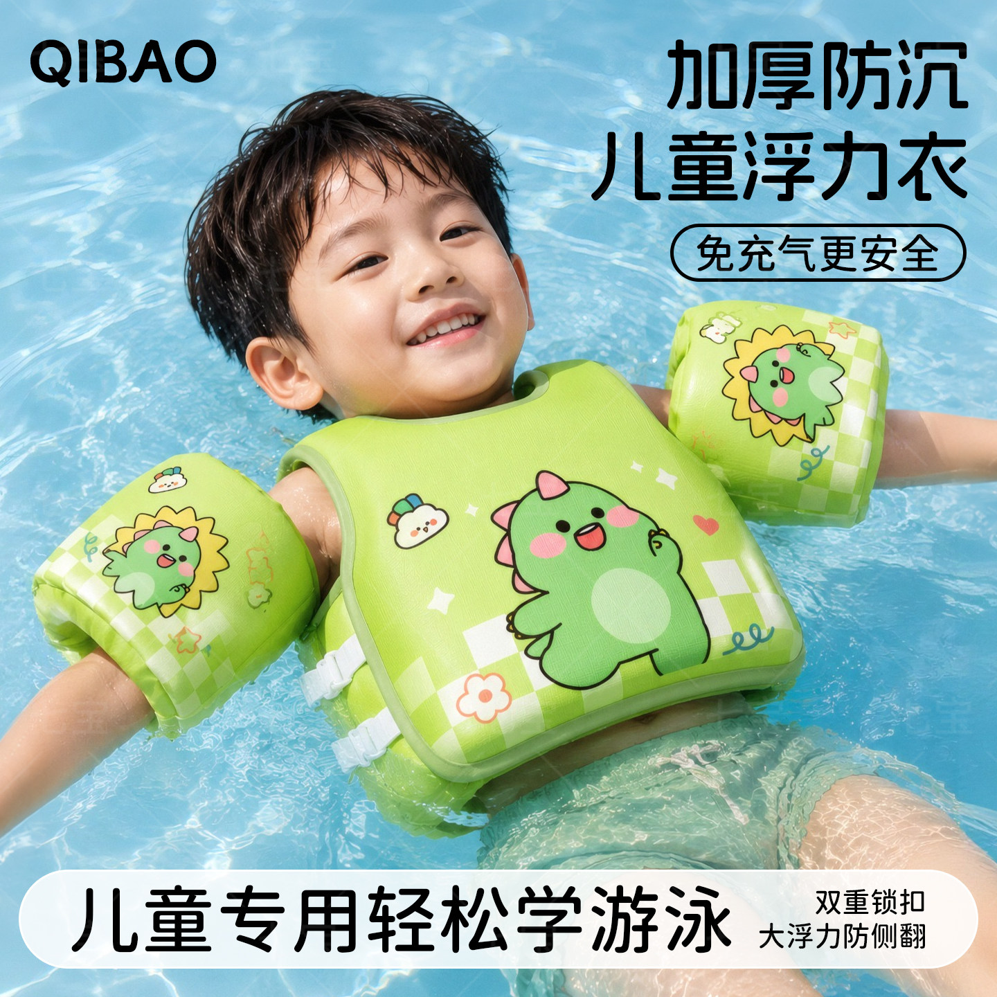 儿童游泳浮力衣救生衣儿童游泳装备浮袖手臂圈宝宝马甲背心神器