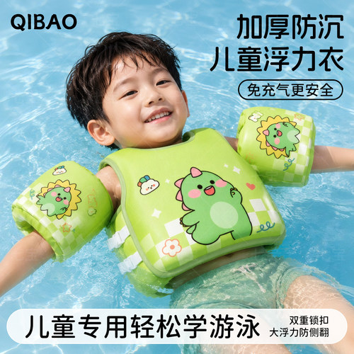 【破损包赔】儿童游泳浮力衣装备