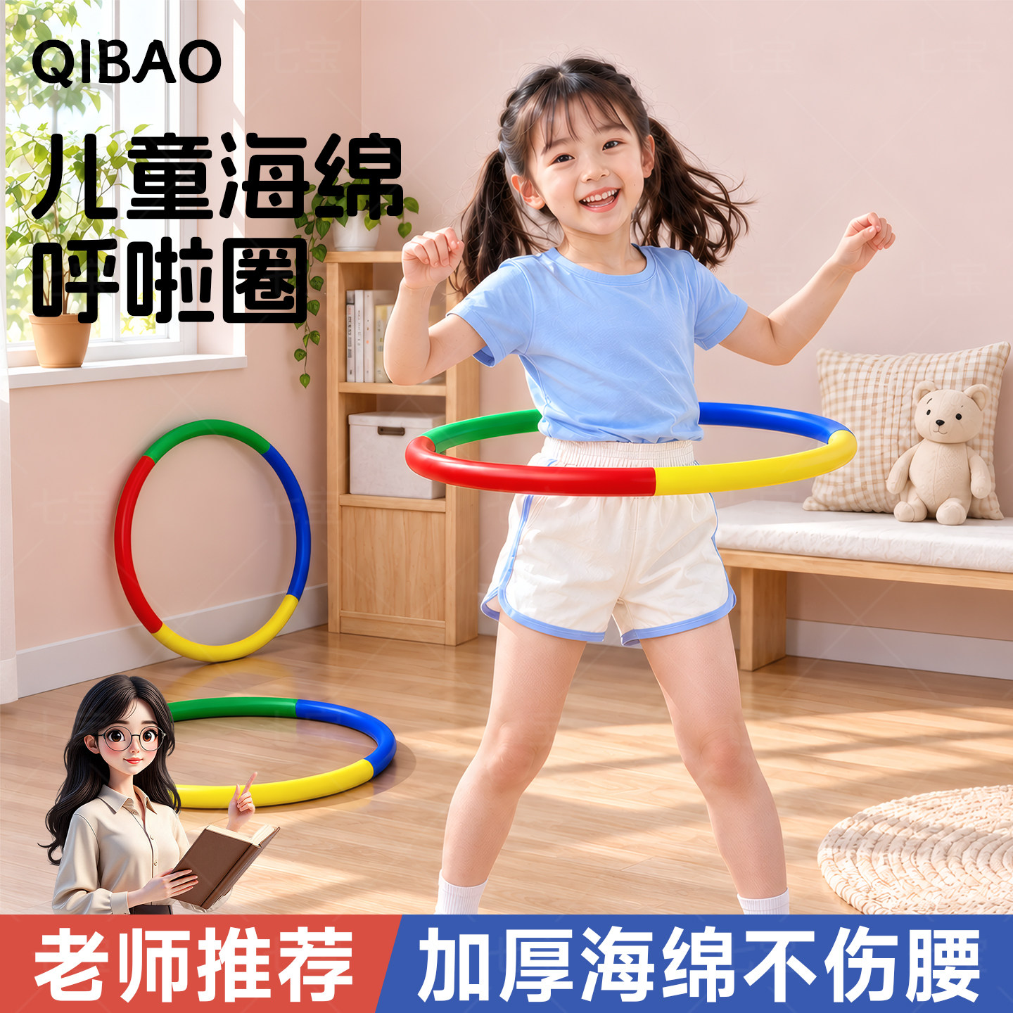 儿童呼啦圈儿童6到12岁幼儿园小学生专用加厚海绵不伤腰运动玩具